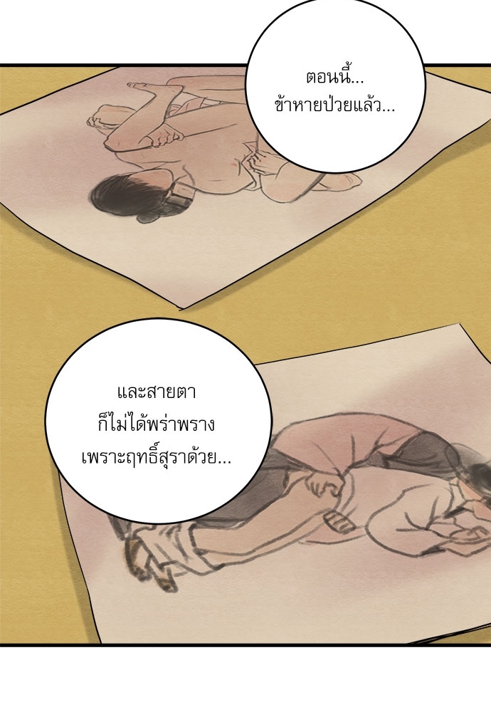 Painter of the Night 42 05